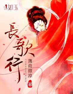长歌行电视剧免费观看