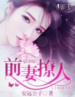 前妻撩人容总他超爱短剧免费观看全集