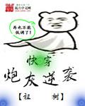快穿之炮灰逆袭指南 库奇奇
