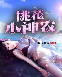 都市逍遥侠