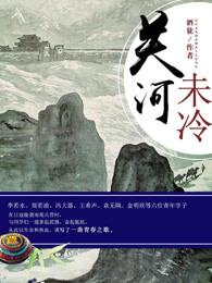 关河指什么