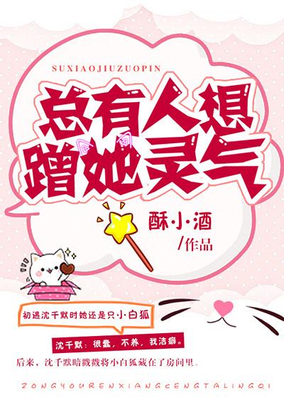 总有人想蹭我的灵气番外