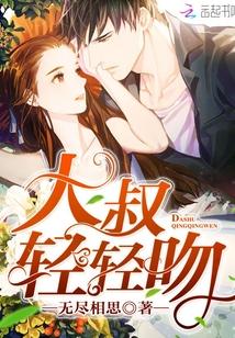 轻轻吻/遇见