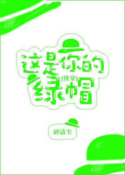 快穿我就拯救个世界碎清尘