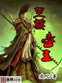 至尊毒妃太逆天全文免费阅读