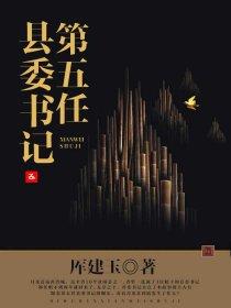 继任者英语