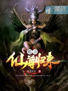都市仙尊归来楚天叶天心