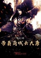 带着商城混大唐女主角