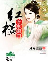 红楼 官员