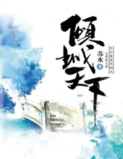 权倾天下的意思