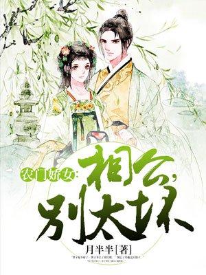 相公宠妻有术