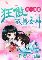 第一狂妃笔趣阁免费阅读