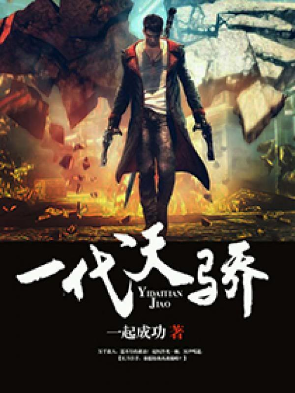 一代天骄上官虹