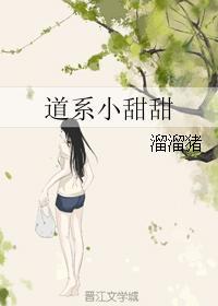 道系小鲜肉[娱乐圈