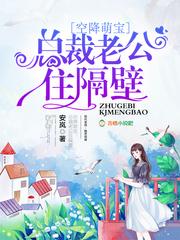 空降萌宝腹黑总裁冷娇妻免费阅读