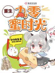 重生之九零蜜时光全文免费阅读