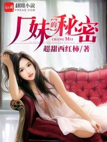 厂里的秘密