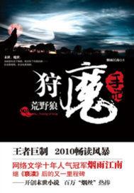 狩魔手记七使徒都是谁