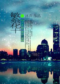 繁华似锦演员表名单介绍大全