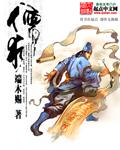 儒林外史的作者是