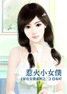惹火gl 揺叁