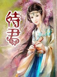 待君什么意思