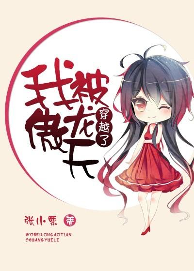 被龙傲天误认成老乡后(穿越)——鱼无心