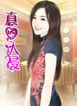 真爱call