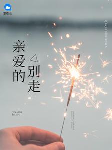 前夫别y来(偏执)