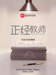 我是老师更是女