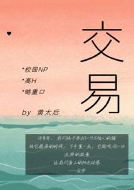 校园交易的情侣