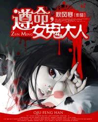女鬼大人txt电子书