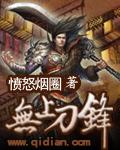 无刃无锋