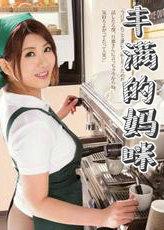 妈妈咪节目丰胸成功的妈妈