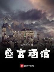 盛官唐(飞航店)怎么样