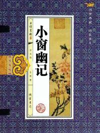 菜根谭