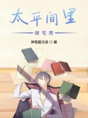 实拍太平间