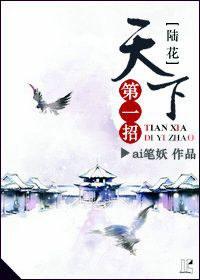 天下第一是哪部