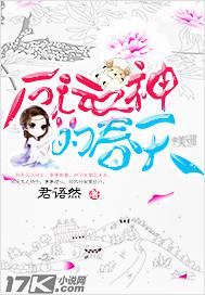 厄运之神