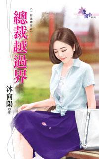 球界总裁