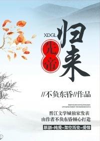 先帝要与我复合全文免费阅读