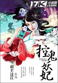 鬼王妖妃番外