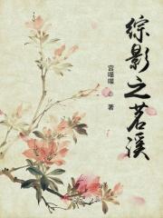 综影视之影