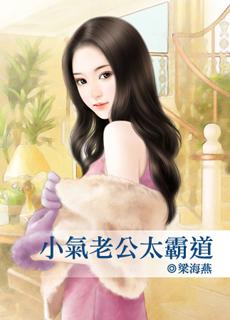 我老公很小气