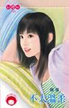 不温柔是因为