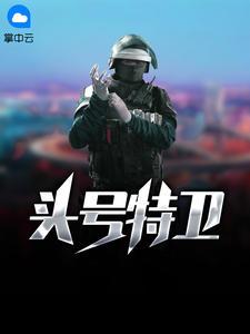 头号特训咋玩
