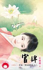 官婢云浮