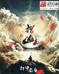 担山工
