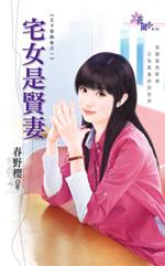 宅女啥意思啊