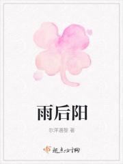 雨后阳光用英语怎么说